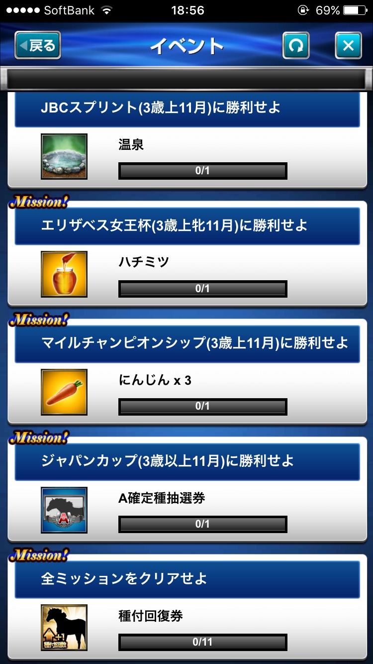 ダービーインパクトビクトリーロード (8).jpg