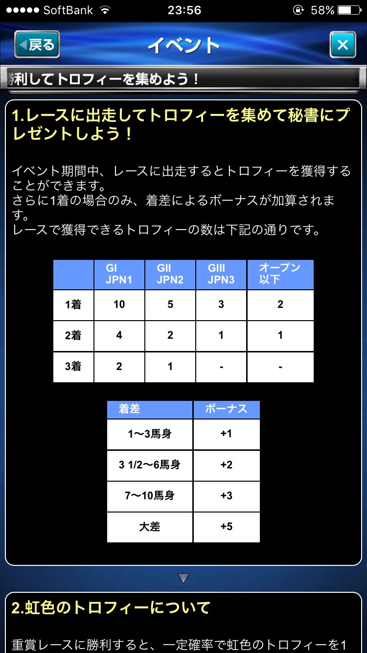 ダービーインパクトビクトリーロード (1).jpg