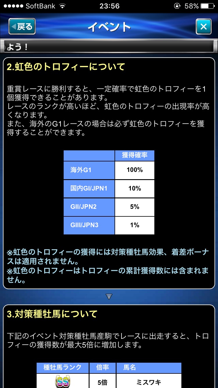 ダービーインパクトビクトリーロード (2).jpg