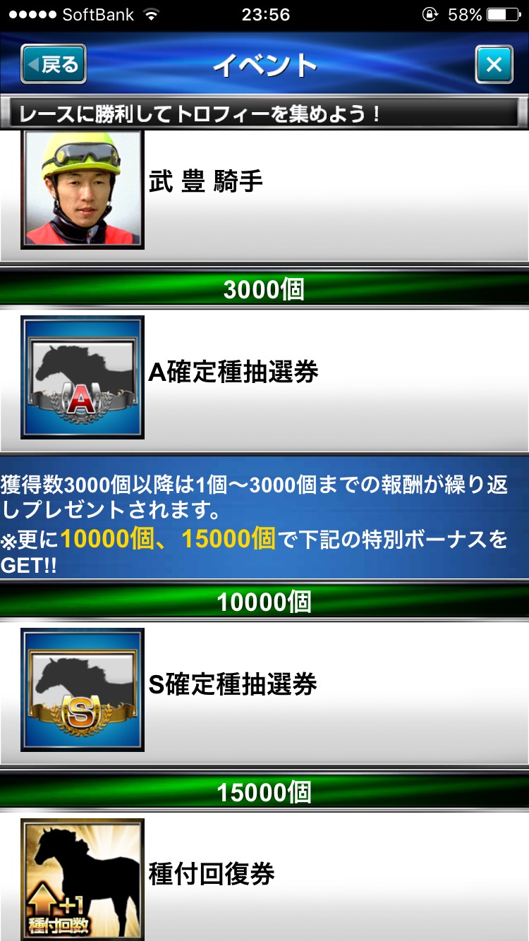 ダービーインパクトビクトリーロード (4).jpg