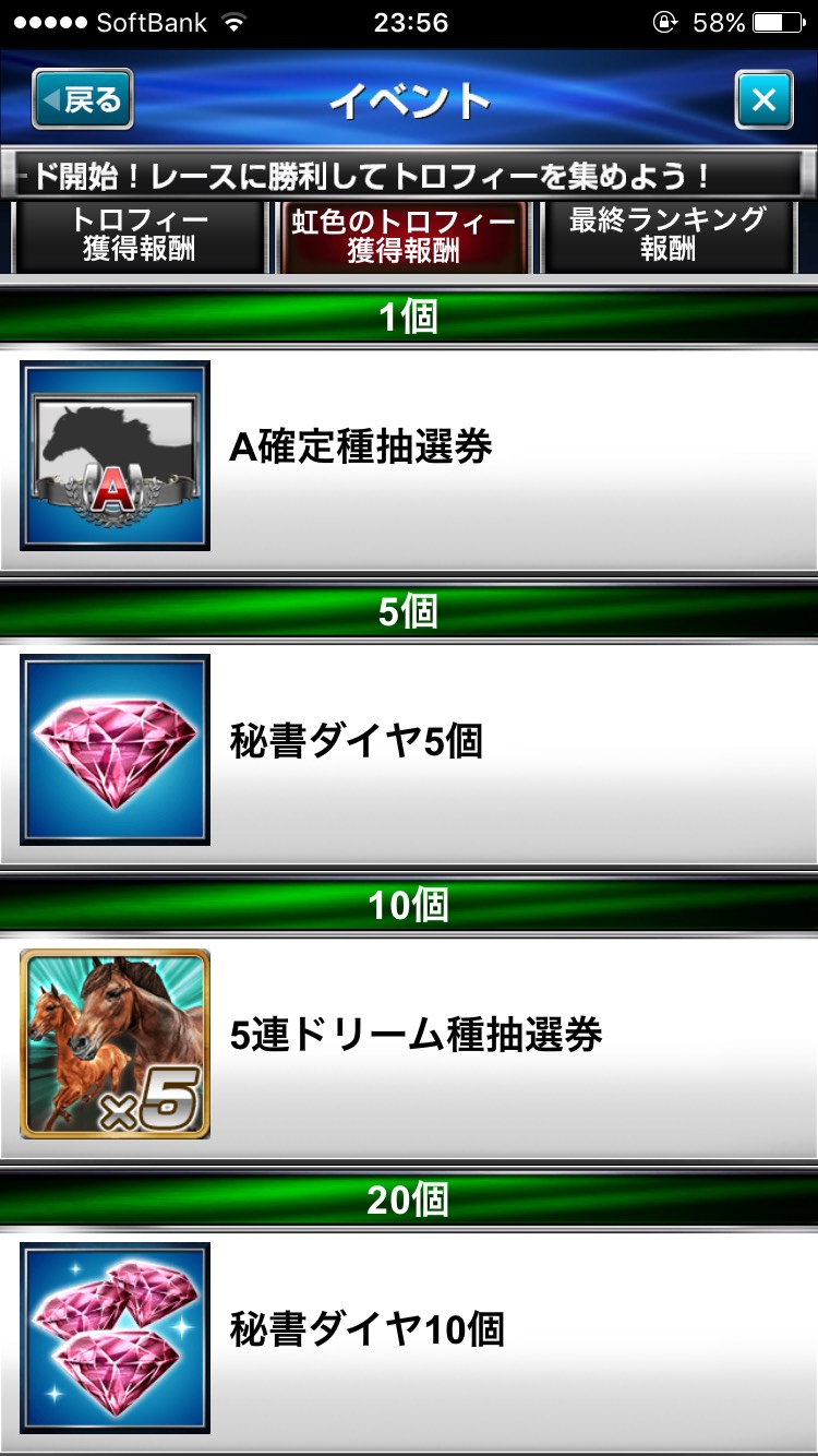 ダービーインパクトビクトリーロード (5).jpg