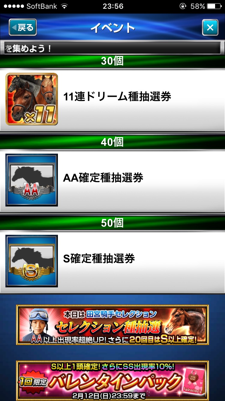 ダービーインパクトビクトリーロード (6).jpg