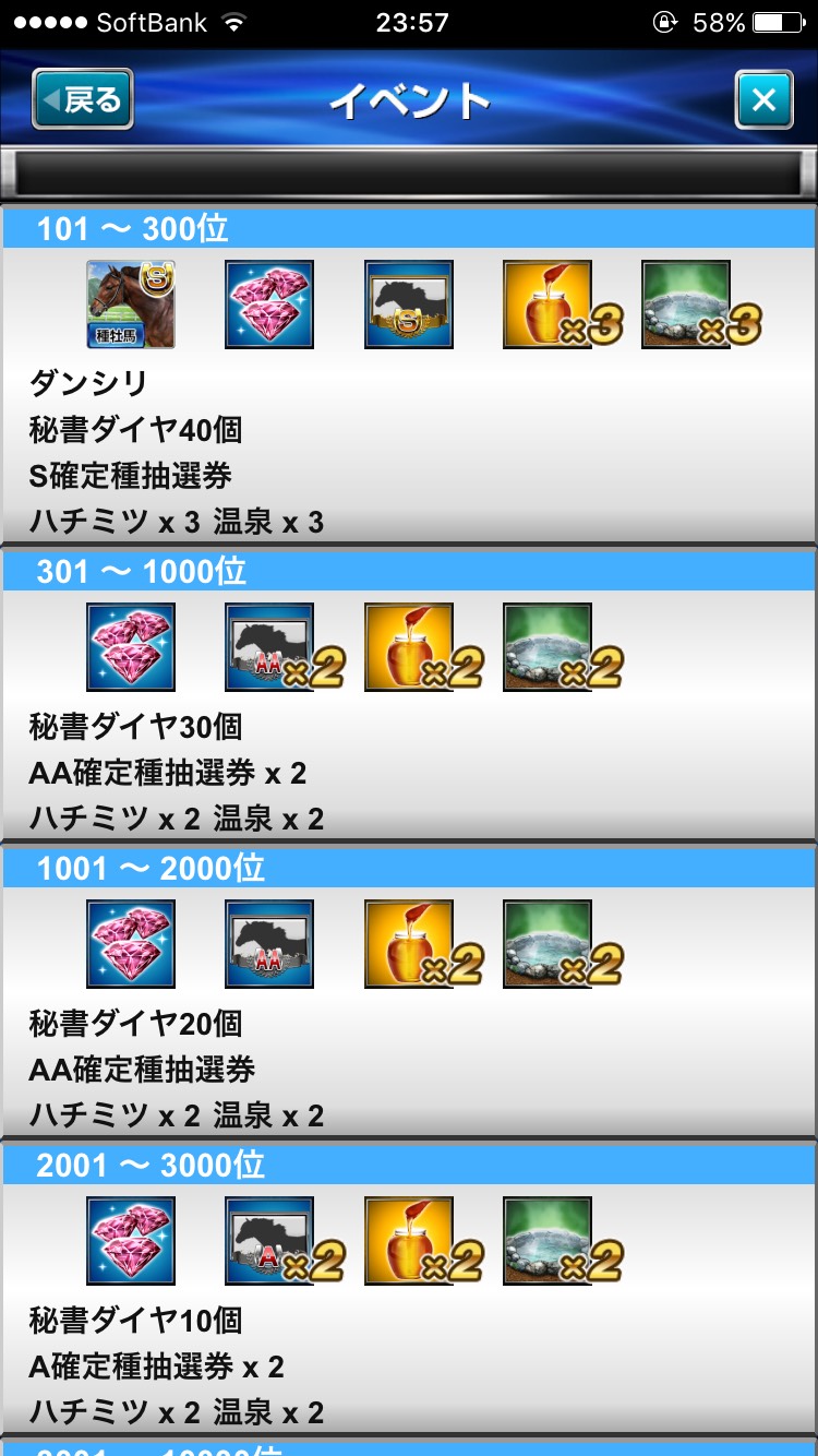 ダービーインパクトビクトリーロード (8).jpg