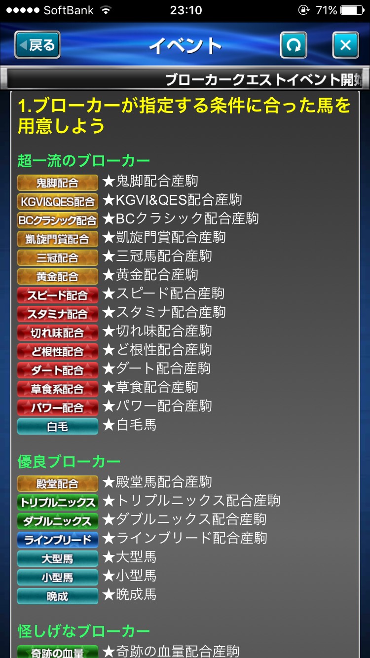 ダービーインパクトブローカークエスト (1).jpg