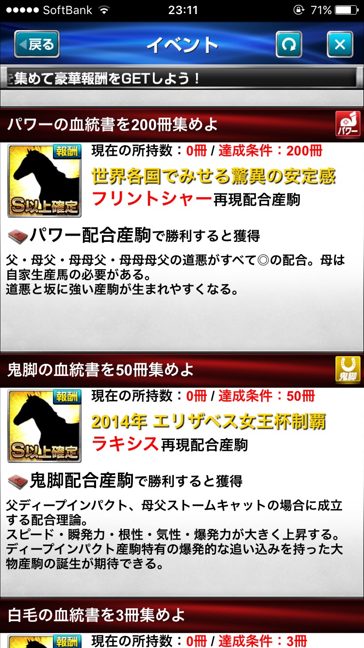 ダービーインパクトブローカークエスト (10).jpg