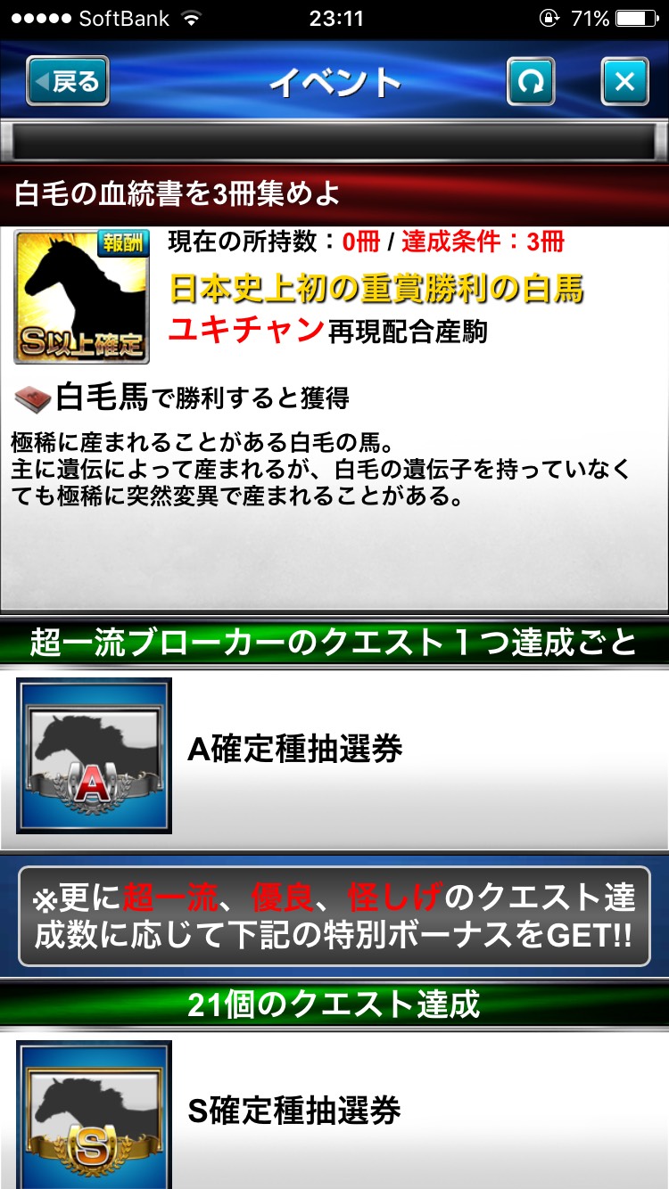 ダービーインパクトブローカークエスト (11).jpg