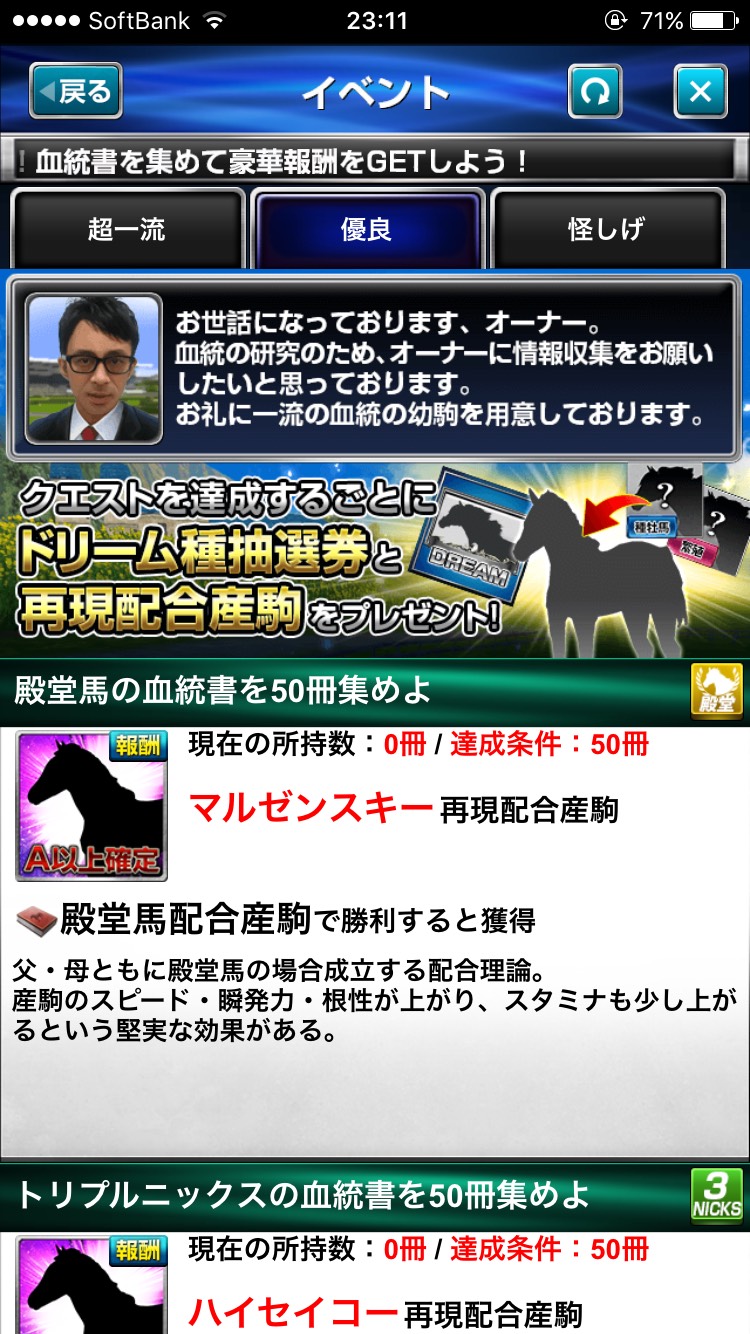 ダービーインパクトブローカークエスト (12).jpg
