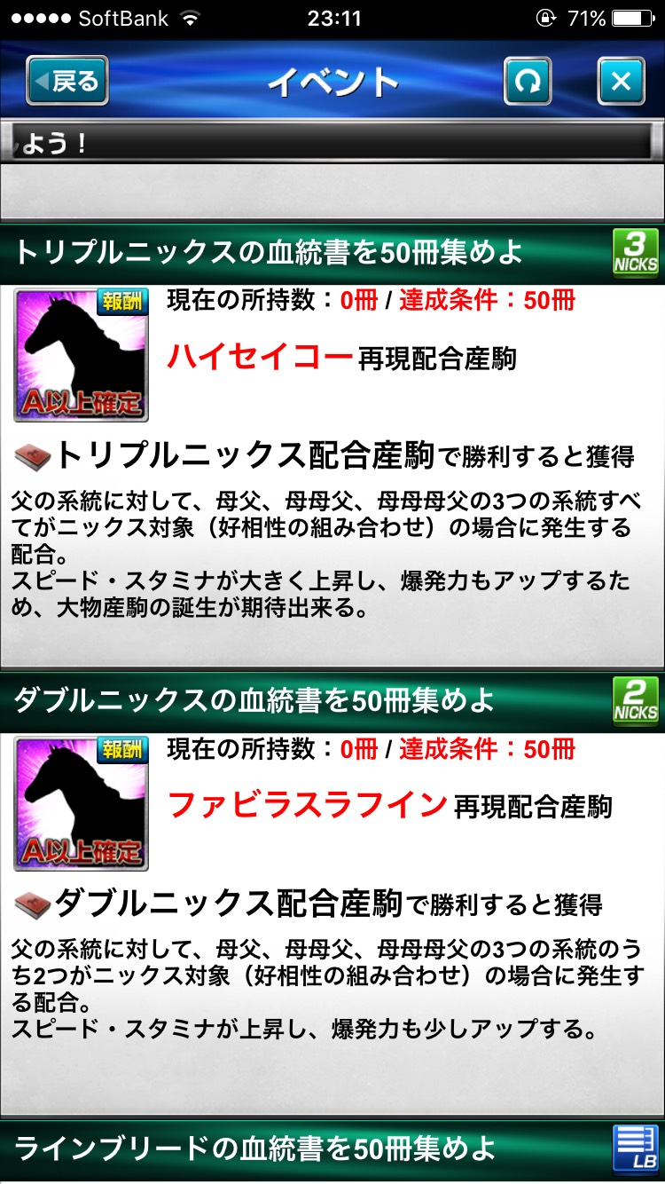 ダービーインパクトブローカークエスト (13).jpg