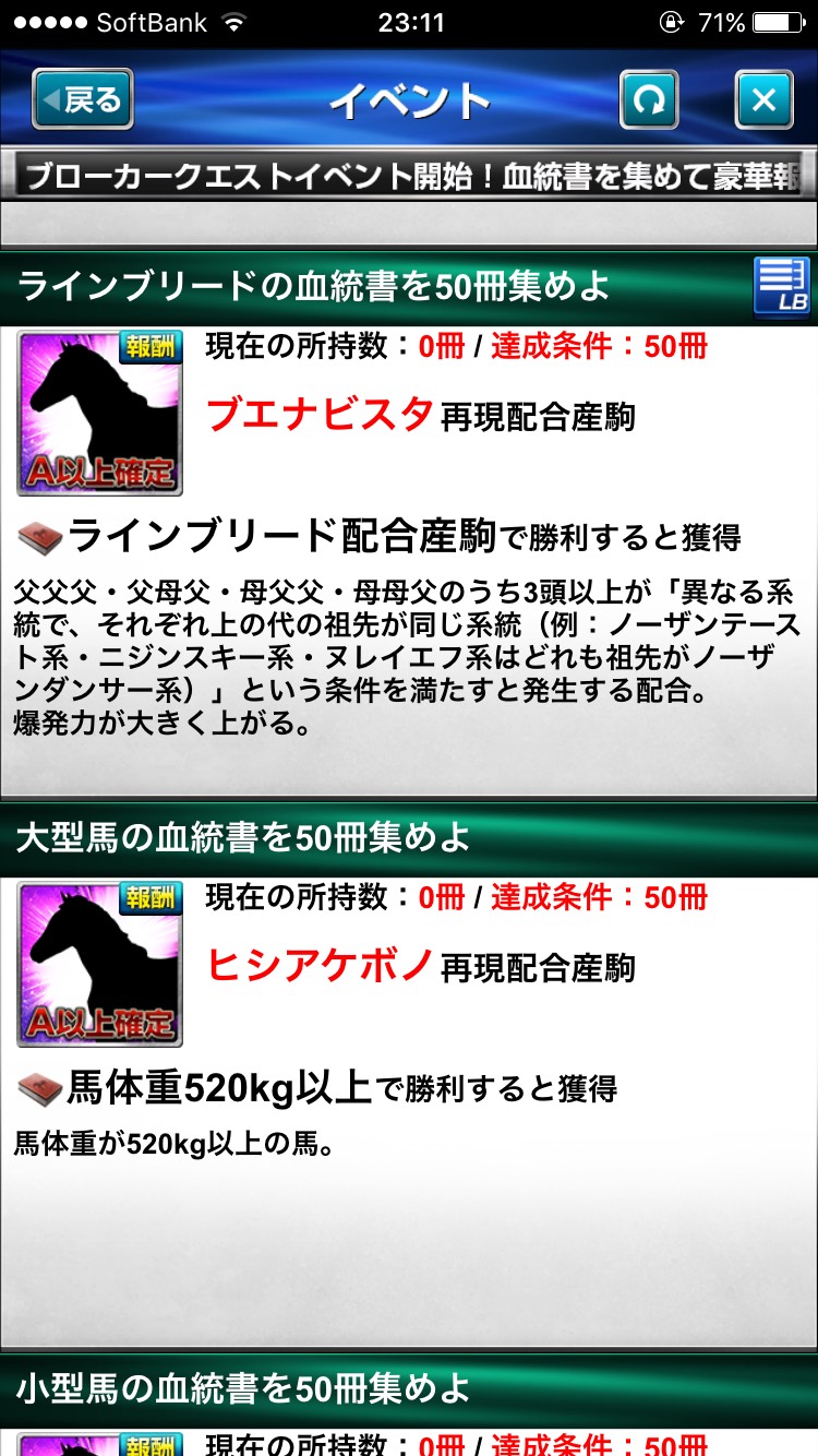 ダービーインパクトブローカークエスト (14).jpg
