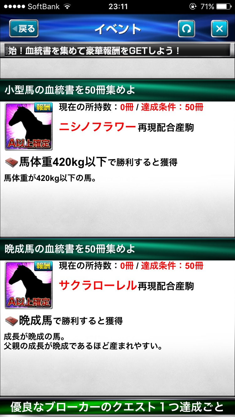 ダービーインパクトブローカークエスト (15).jpg