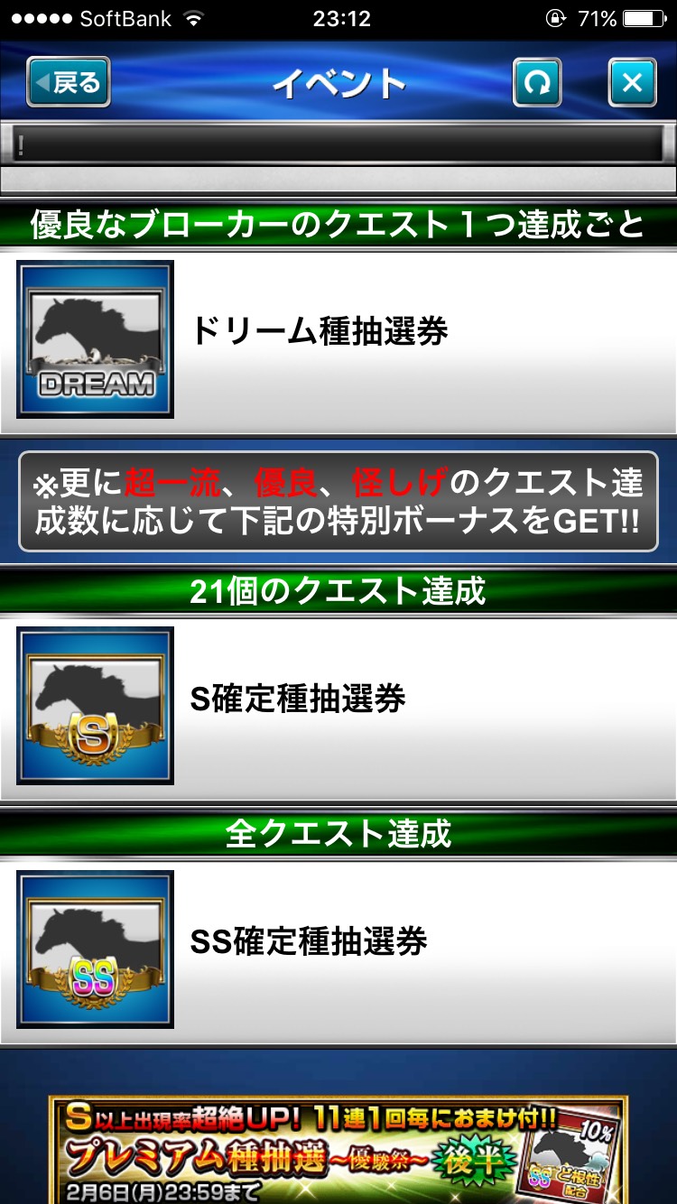 ダービーインパクトブローカークエスト (16).jpg