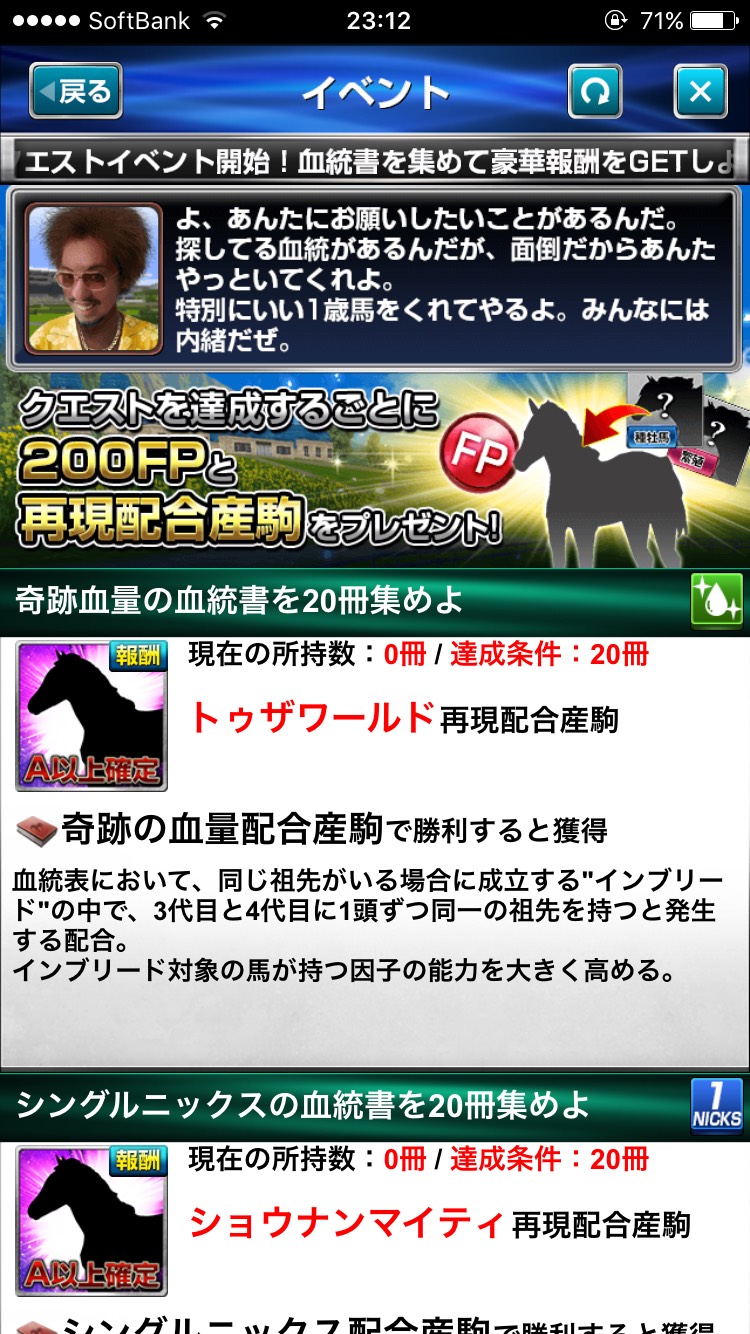 ダービーインパクトブローカークエスト (17).jpg