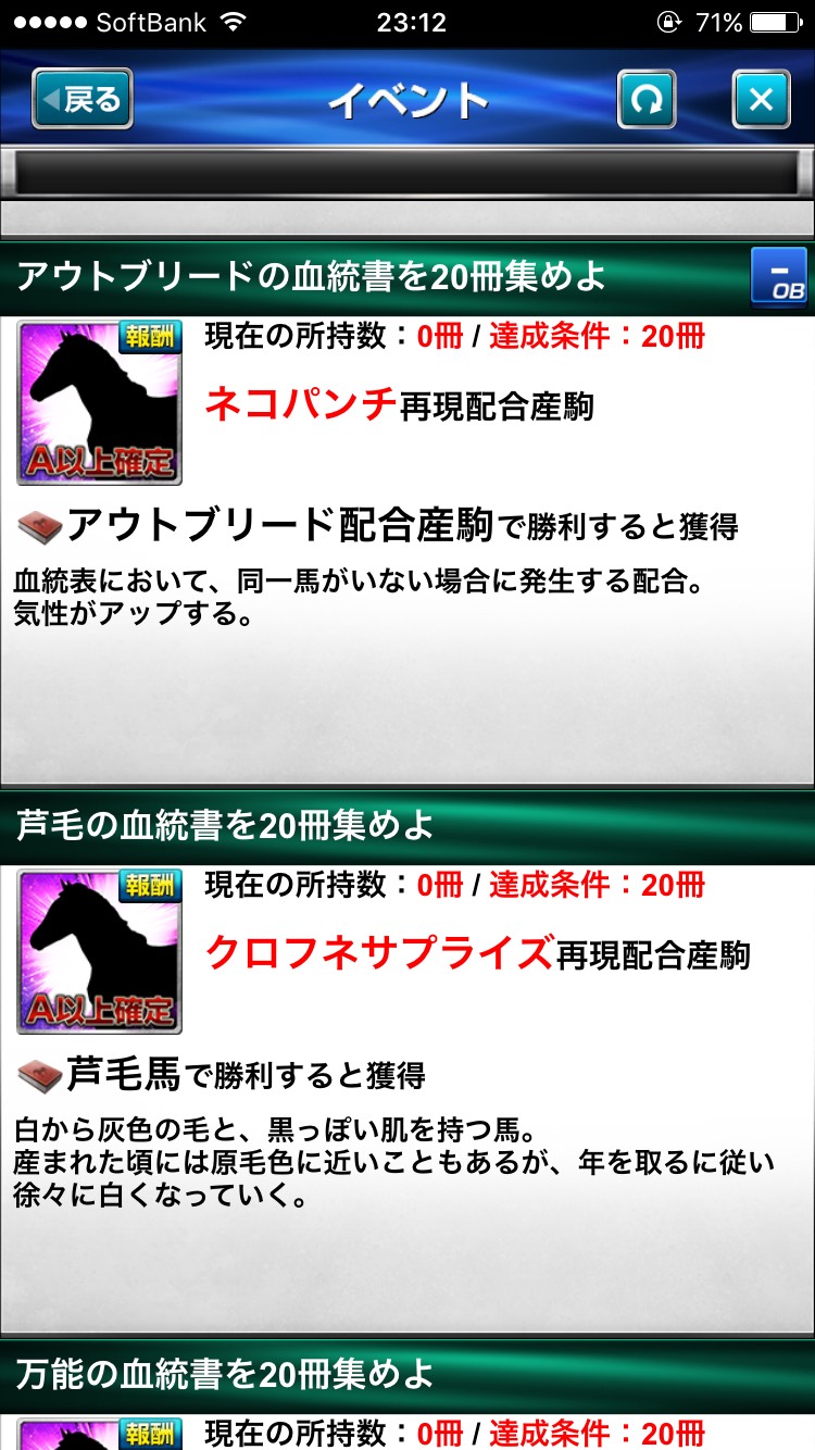 ダービーインパクトブローカークエスト (18).jpg
