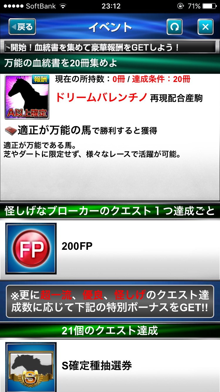 ダービーインパクトブローカークエスト (19).jpg