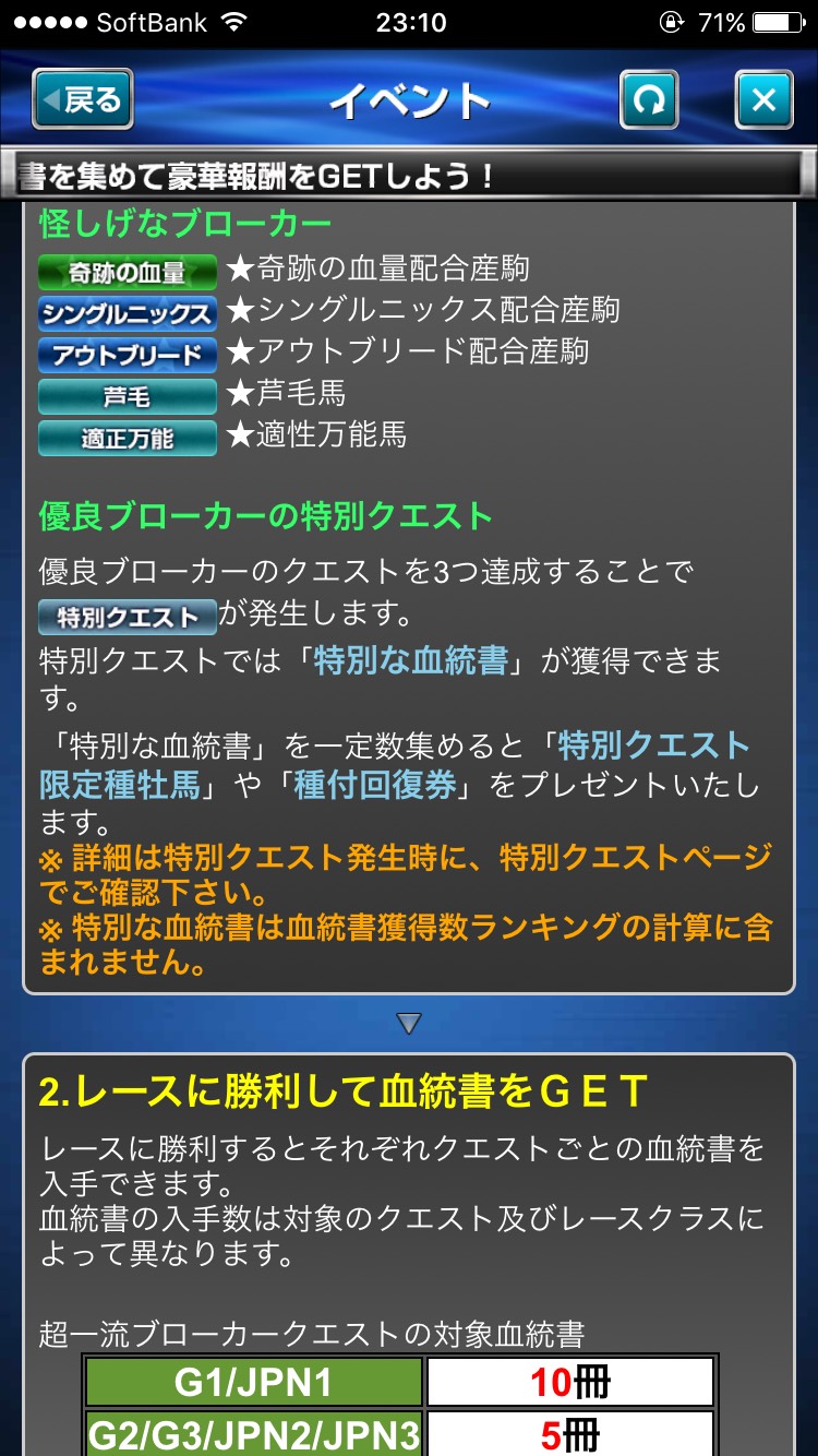 ダービーインパクトブローカークエスト (2).jpg