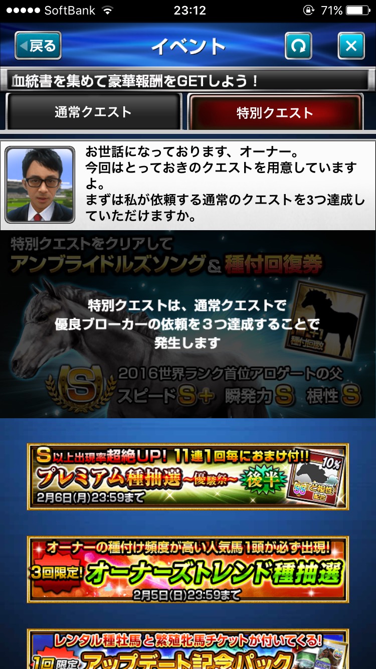 ダービーインパクトブローカークエスト (20).jpg