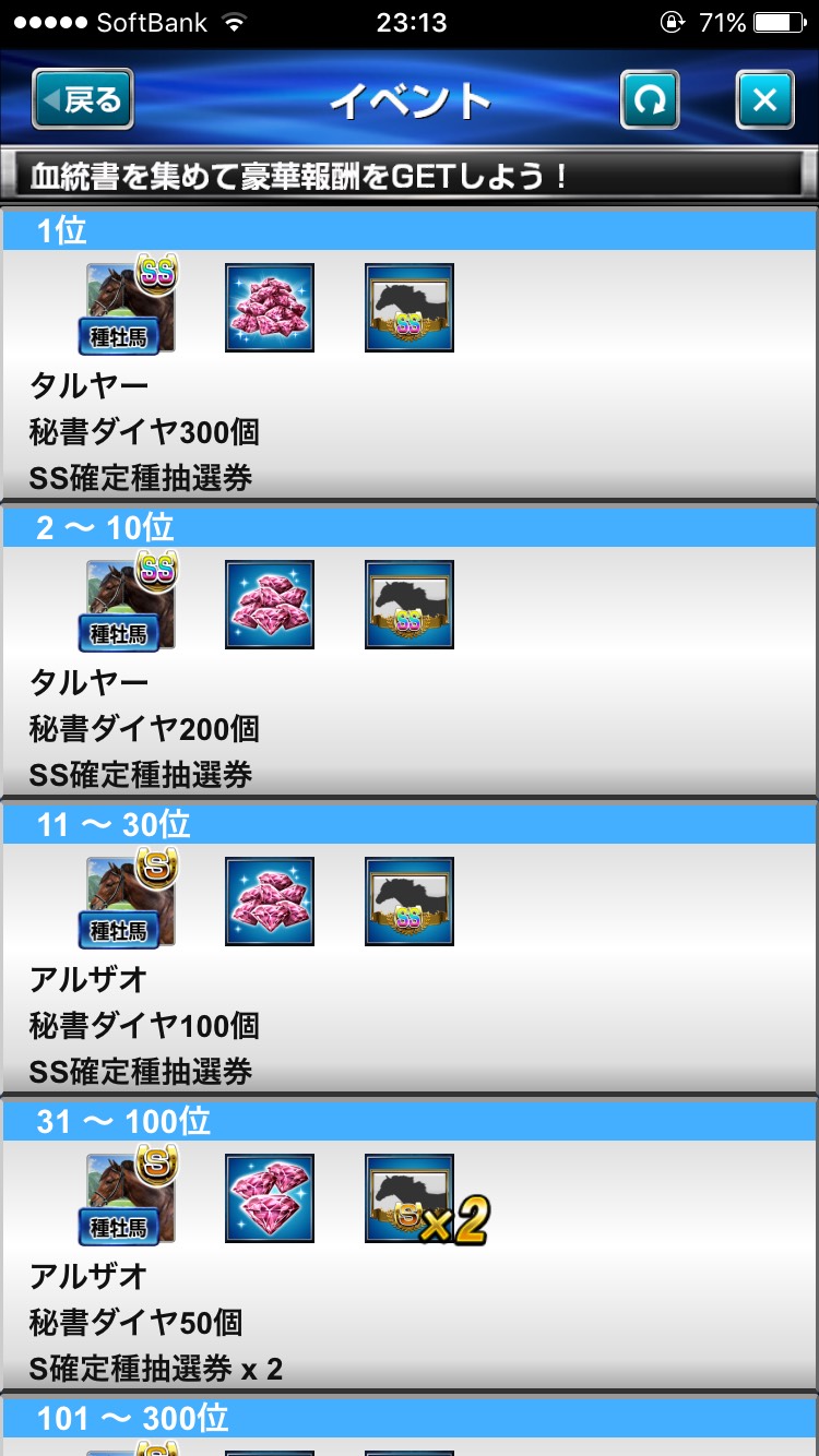 ダービーインパクトブローカークエスト (22).jpg