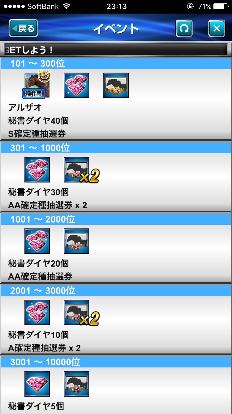 ダービーインパクトブローカークエスト (23).jpg