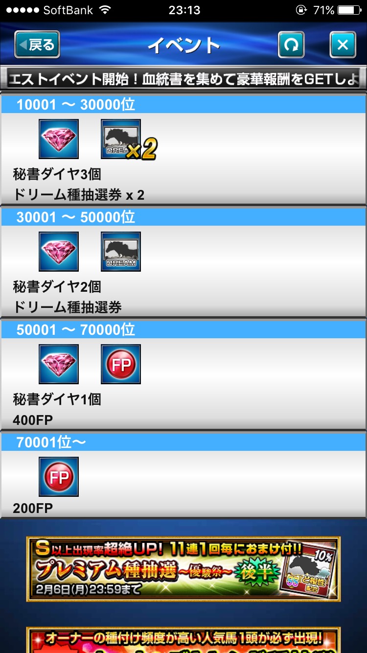 ダービーインパクトブローカークエスト (24).jpg
