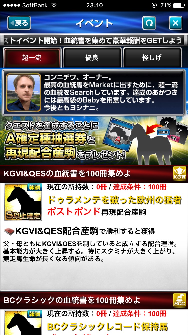 ダービーインパクトブローカークエスト (4).jpg