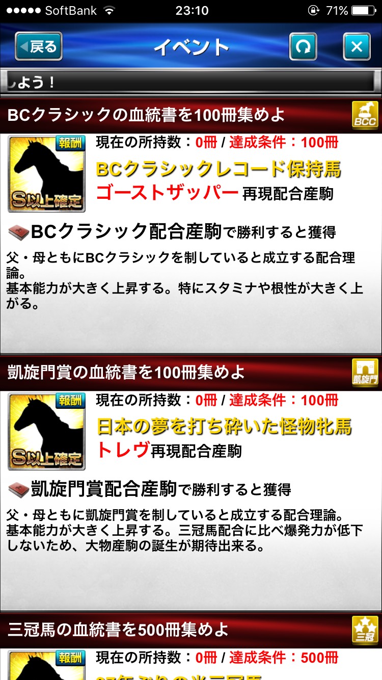 ダービーインパクトブローカークエスト (5).jpg