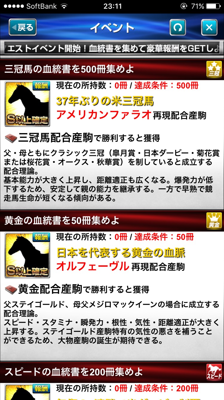 ダービーインパクトブローカークエスト (6).jpg
