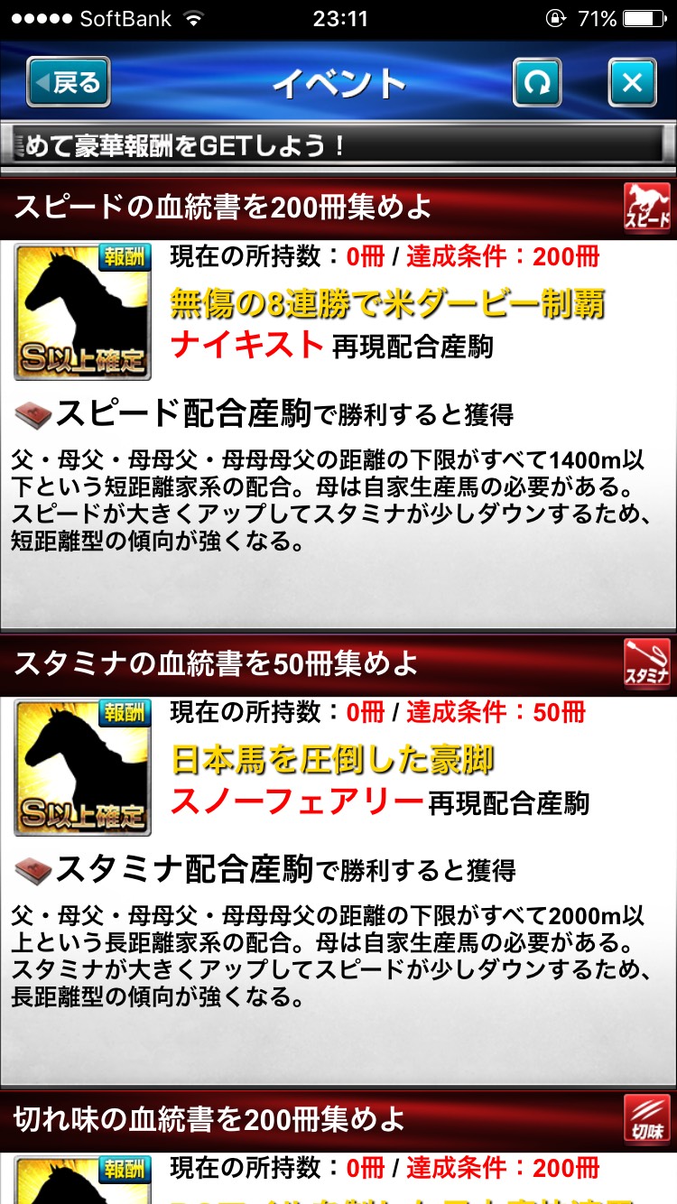 ダービーインパクトブローカークエスト (7).jpg