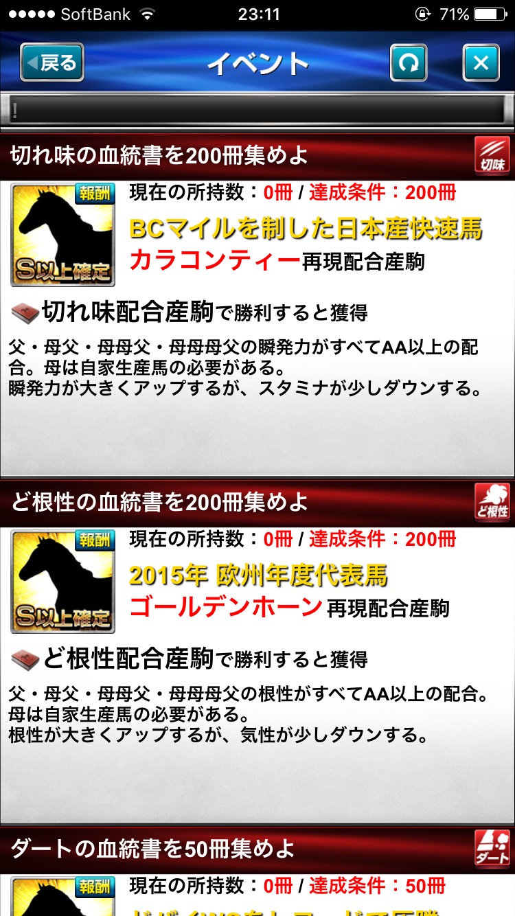 ダービーインパクトブローカークエスト (8).jpg