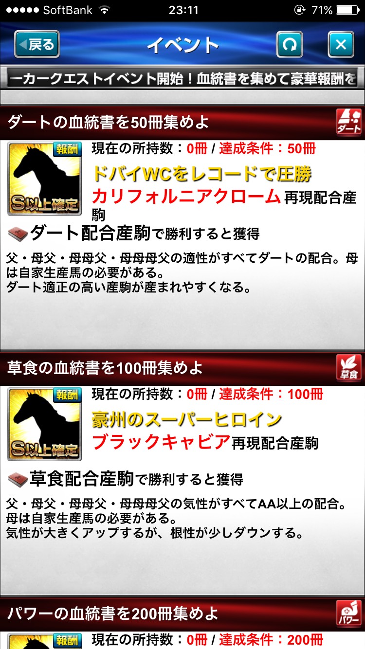 ダービーインパクトブローカークエスト (9).jpg