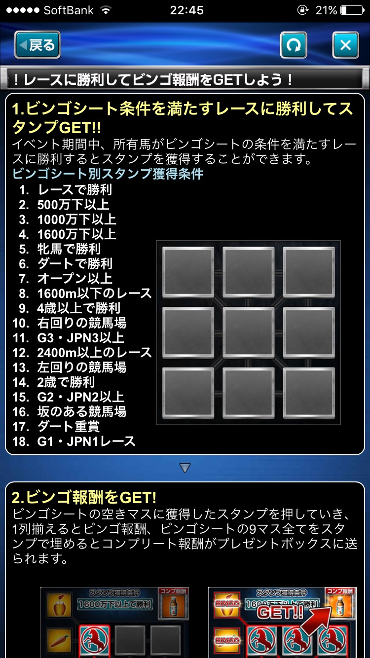 ダービーインパクトレースビンゴ (1).jpg