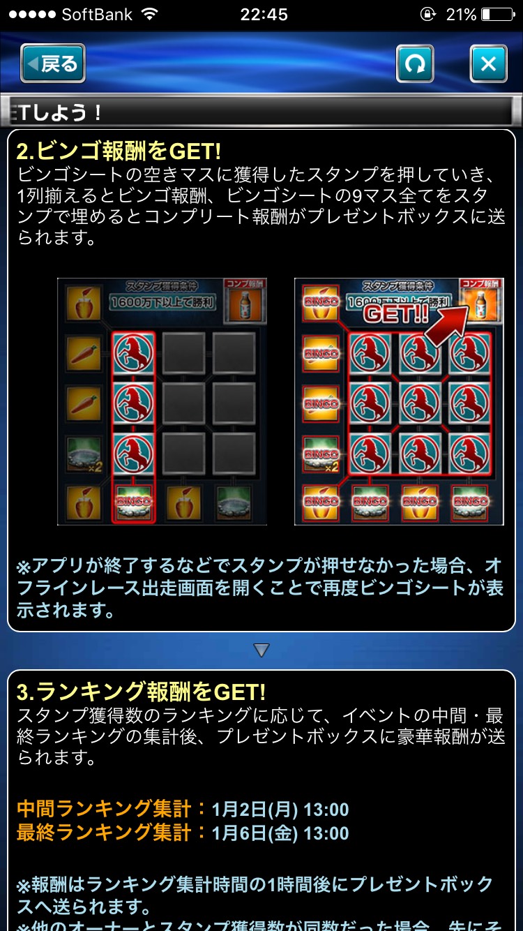 ダービーインパクトレースビンゴ (2).jpg