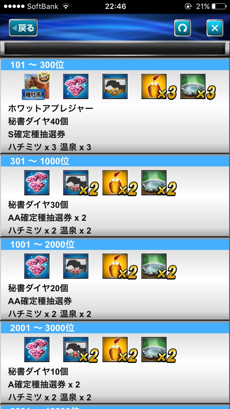 ダービーインパクトレースビンゴ (8).jpg