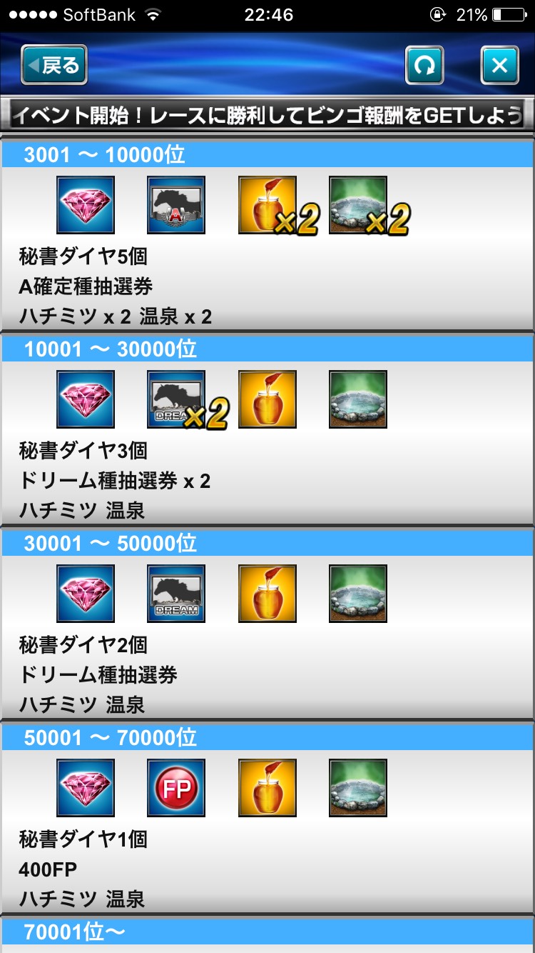 ダービーインパクトレースビンゴ (9).jpg