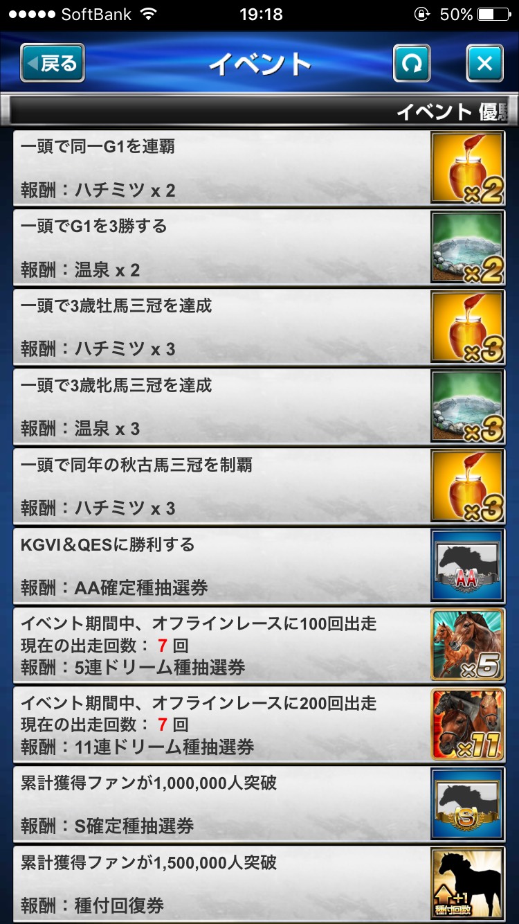 ダービーインパクト優駿の血脈 (10).jpg