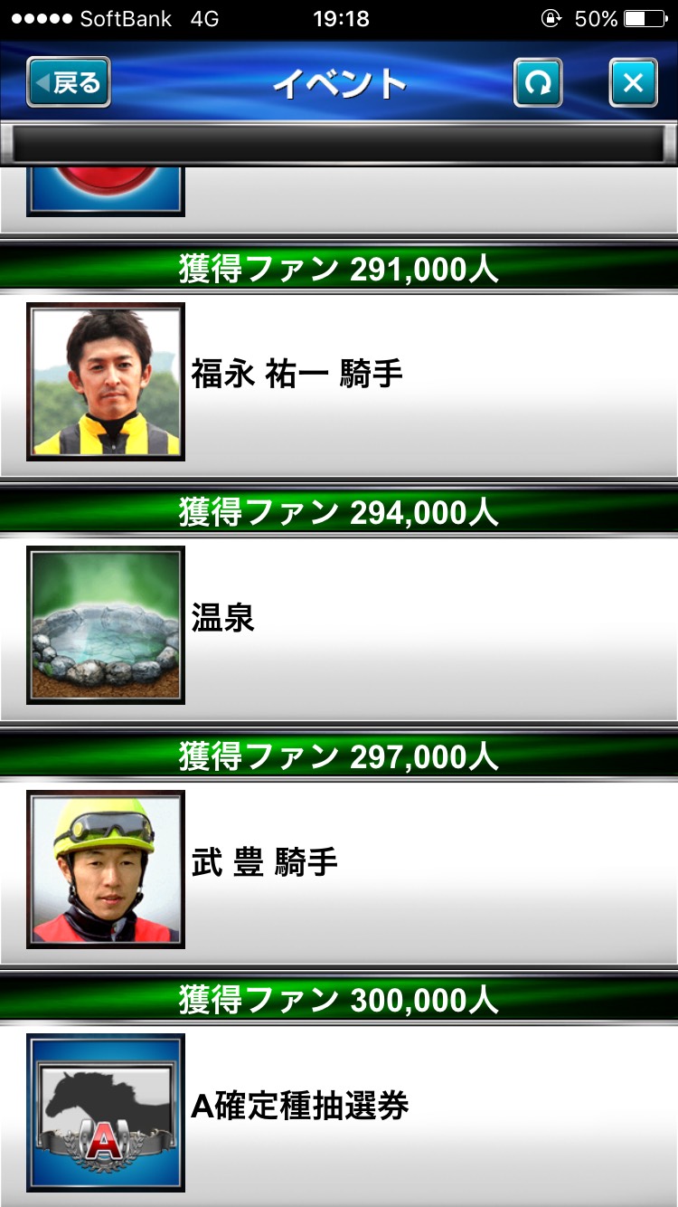 ダービーインパクト優駿の血脈 (11).jpg