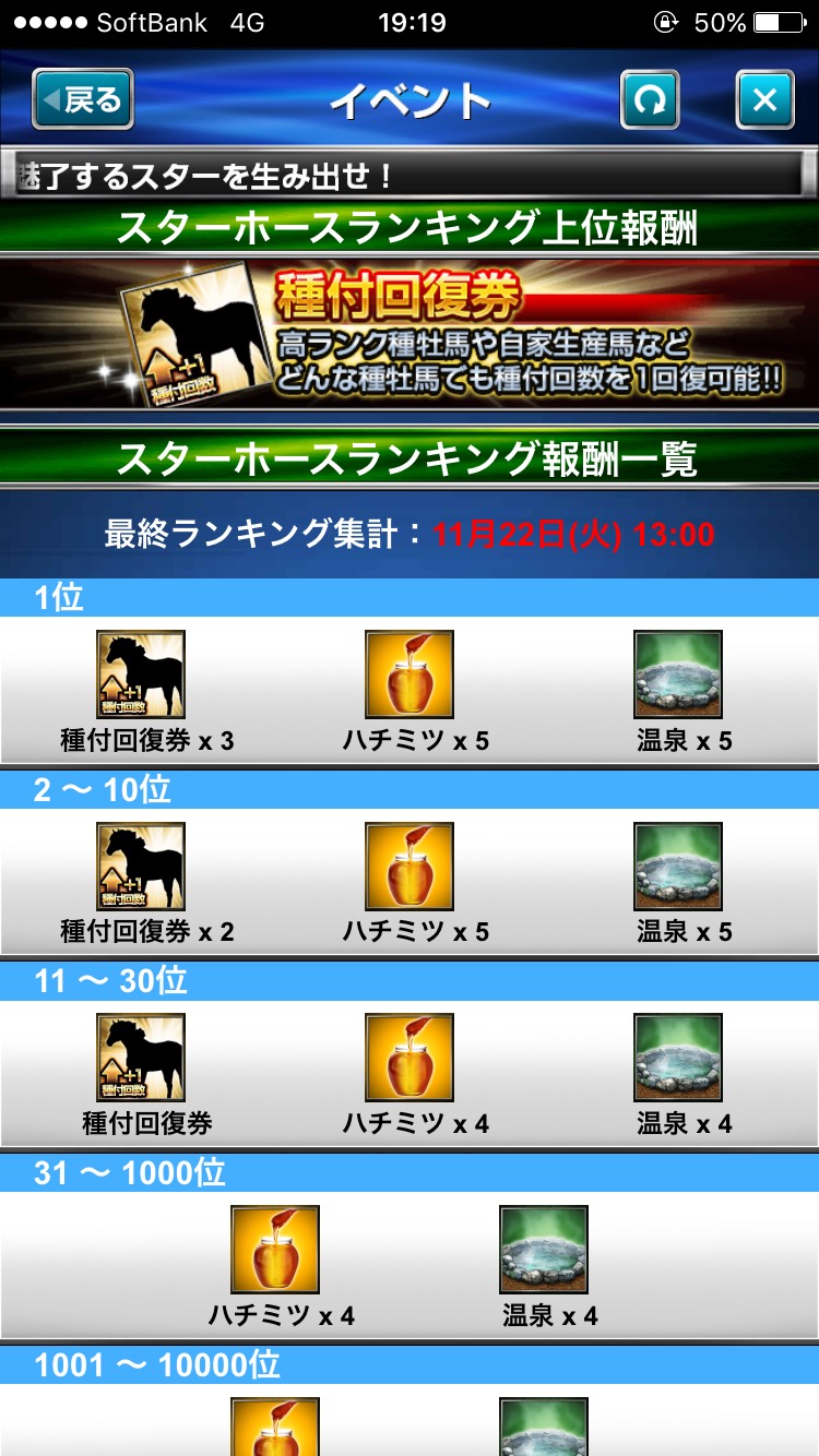 ダービーインパクト優駿の血脈 (12).jpg