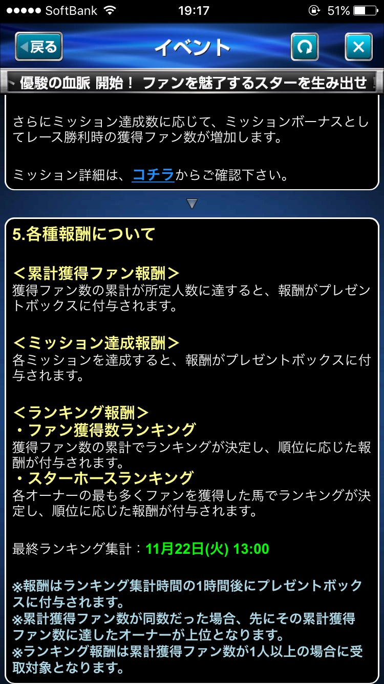 ダービーインパクト優駿の血脈 (8).jpg