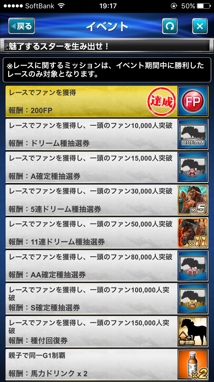 ダービーインパクト優駿の血脈 (9).jpg