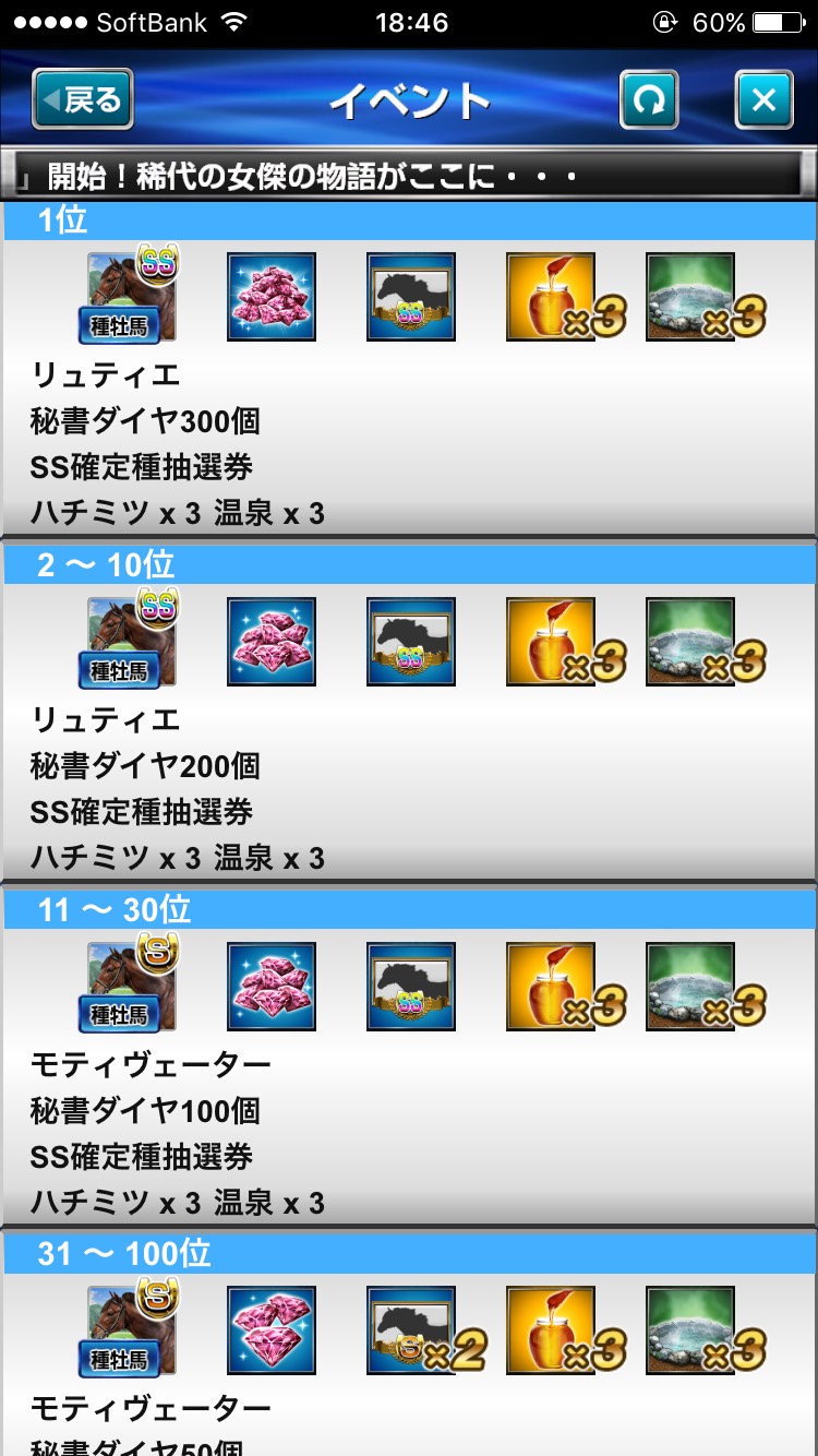 名馬列伝ウオッカ (10).jpg