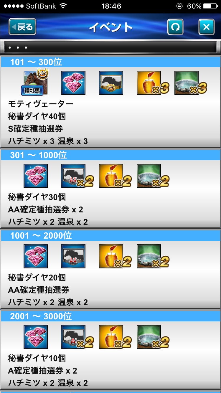 名馬列伝ウオッカ (11).jpg