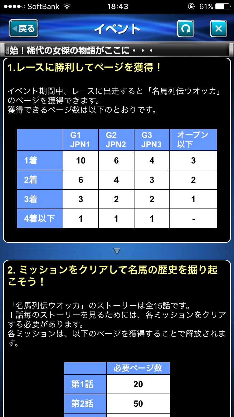 名馬列伝ウオッカ (3).jpg