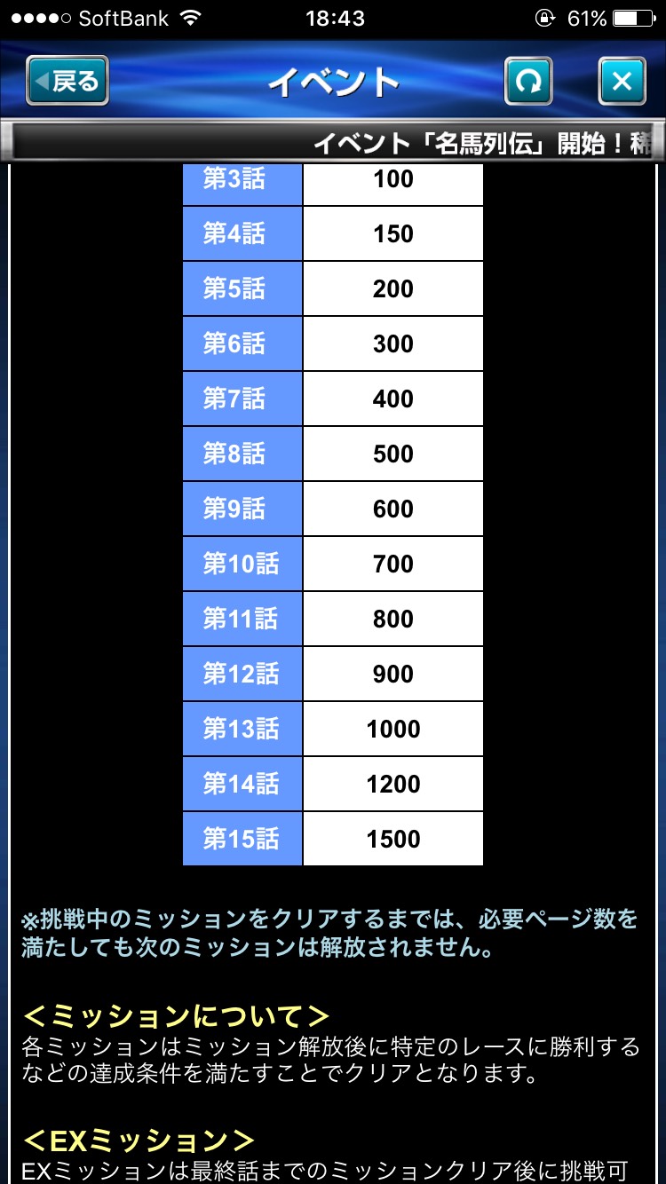 名馬列伝ウオッカ (4).jpg