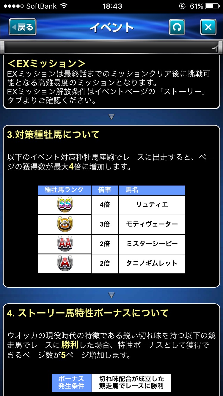 名馬列伝ウオッカ (5).jpg