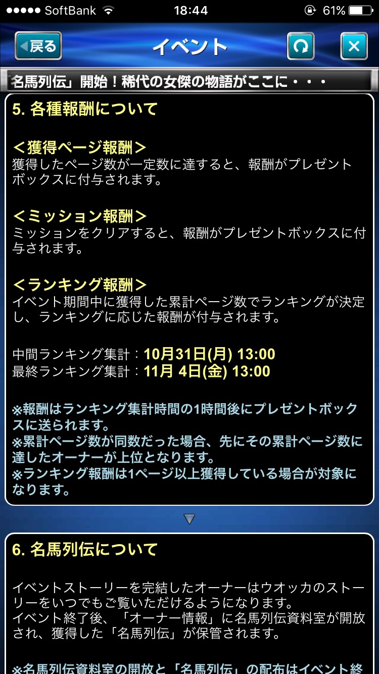名馬列伝ウオッカ (6).jpg