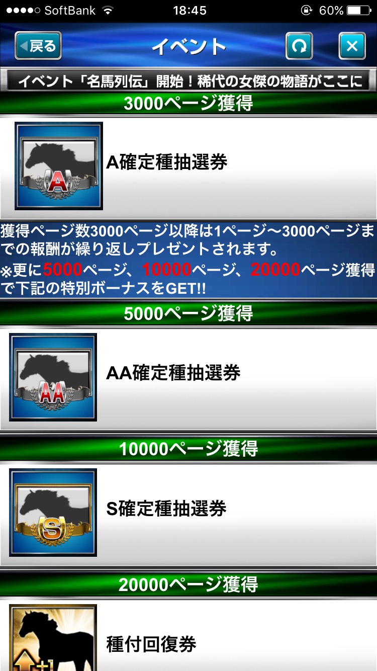 名馬列伝ウオッカ (7).jpg