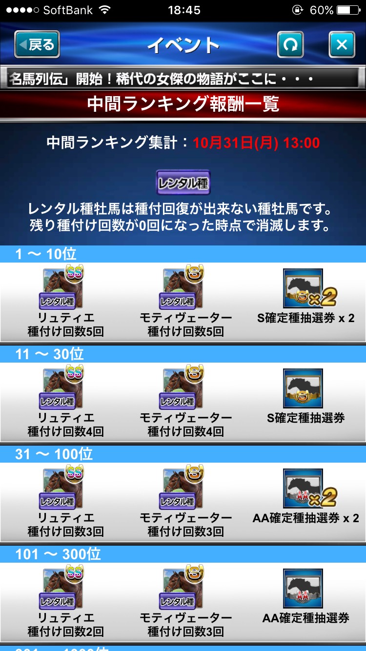 名馬列伝ウオッカ (8).jpg