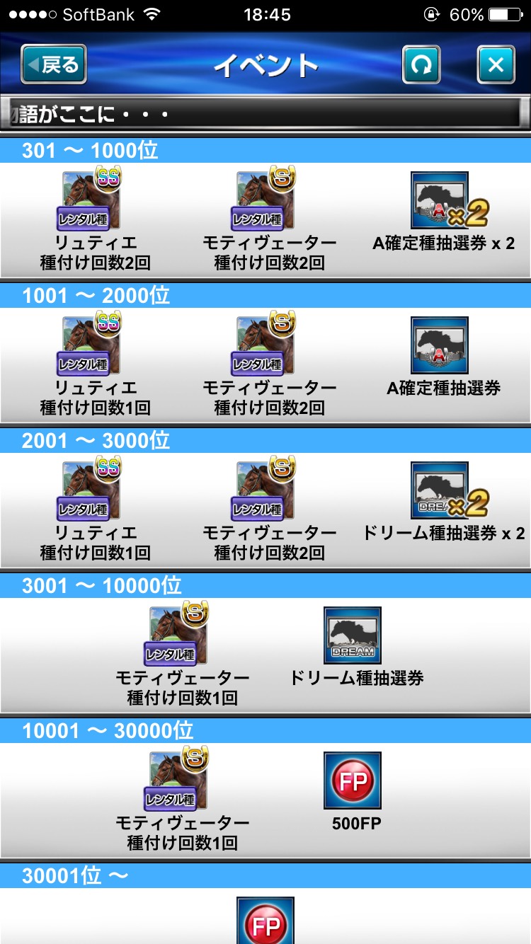 名馬列伝ウオッカ (9).jpg