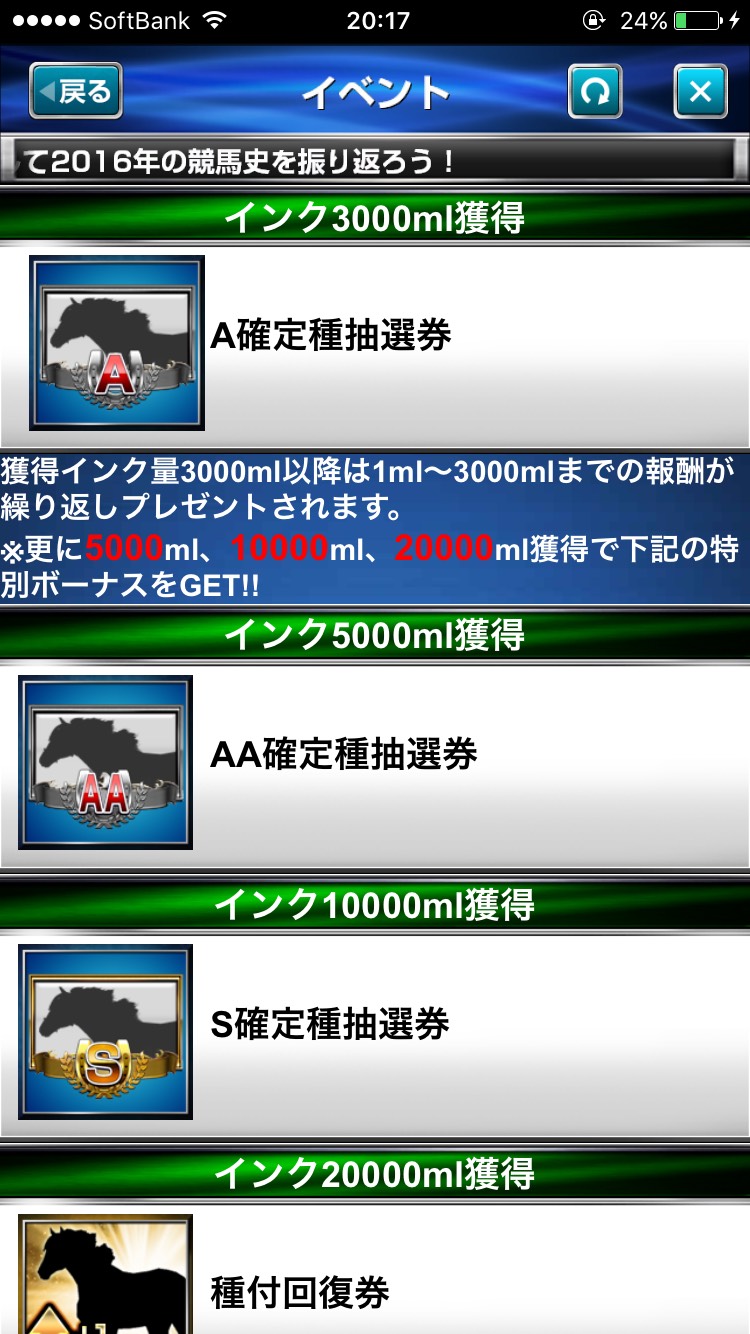 ダービーインパクト平成競馬回顧録2016 (6).jpg