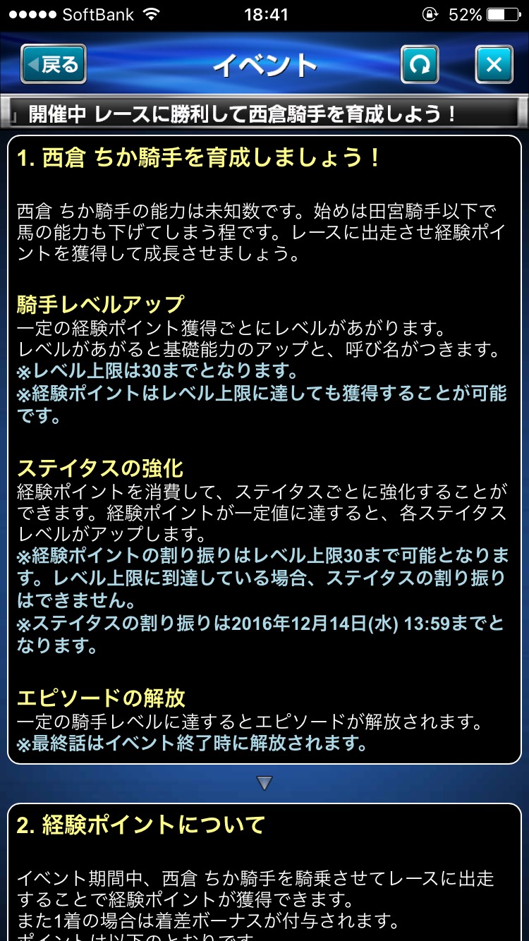 ダービーインパクト新人騎手を育成せよ (1).jpg