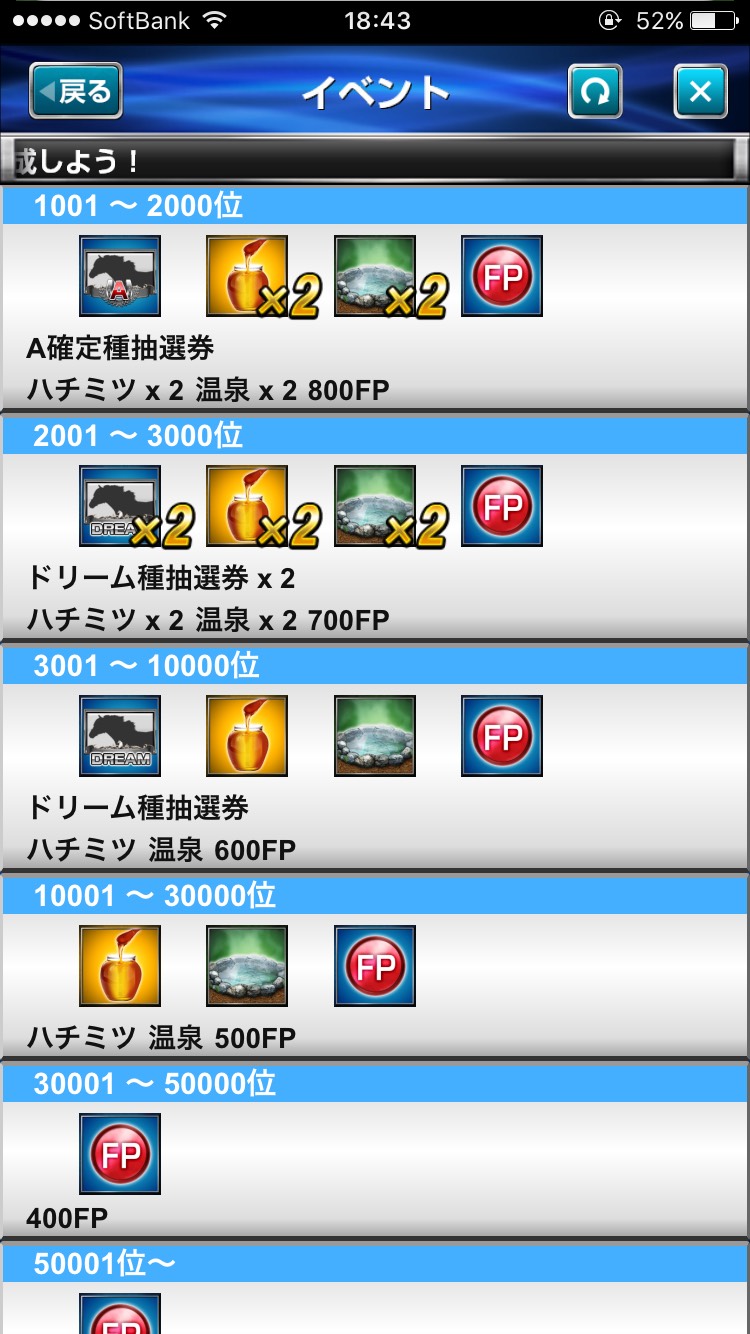 ダービーインパクト新人騎手を育成せよ (11).jpg